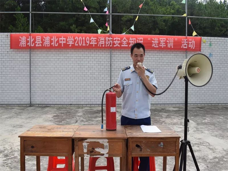 消防知识进军训系列报道一浦北消防走进浦北中学高中部千人共上消防课