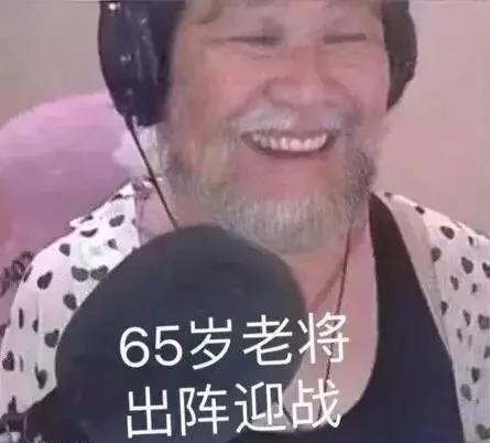 也有网友提到 之前乔奶奶用的都是假照片,这样的行为,算诈骗了吧!