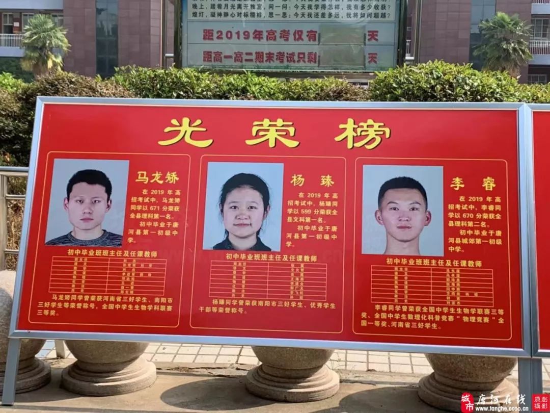 毕业季丨唐中:让我再看你一遍,从南到北!_唐河