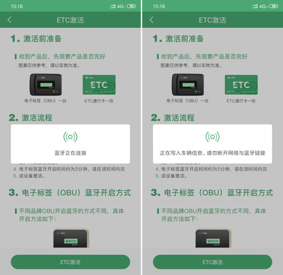 通行無阻|平原農商銀行智e行etc,來啦!_設備