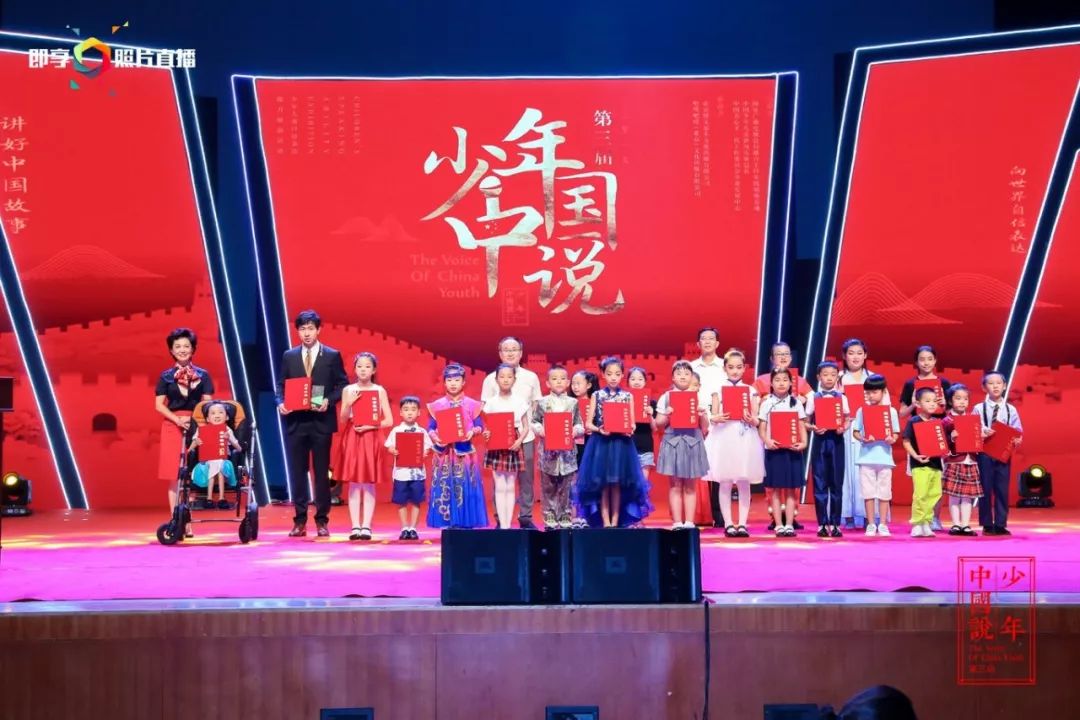 7月26日 由中国关心下一代工作委员会事业发展中心 中国少年儿童形排