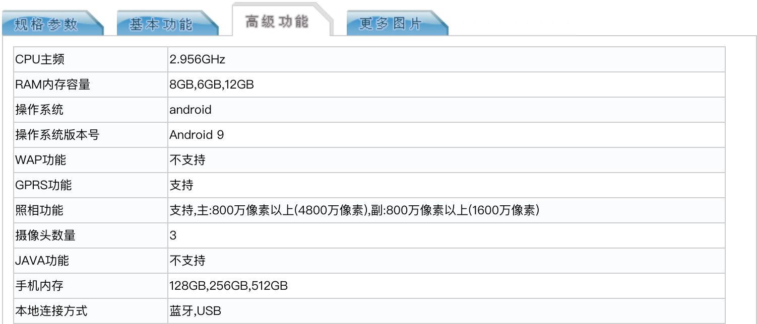 努比亚z20入网工信部设计很奇葩搭载鸿蒙os荣耀智慧屏8月10日发布