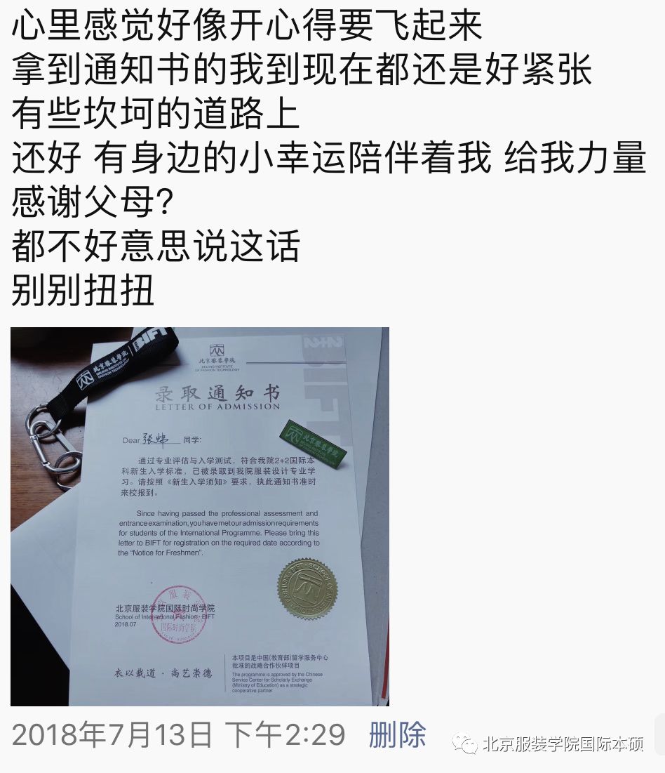 大家好,我是张炜,2018级北服国际服装设计专业的学生.