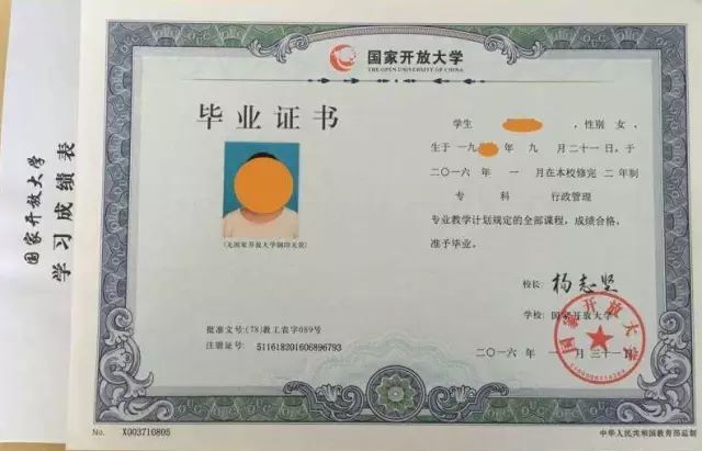 【正规学历】2019年本,专科学历开始招生啦,8月下旬截止!