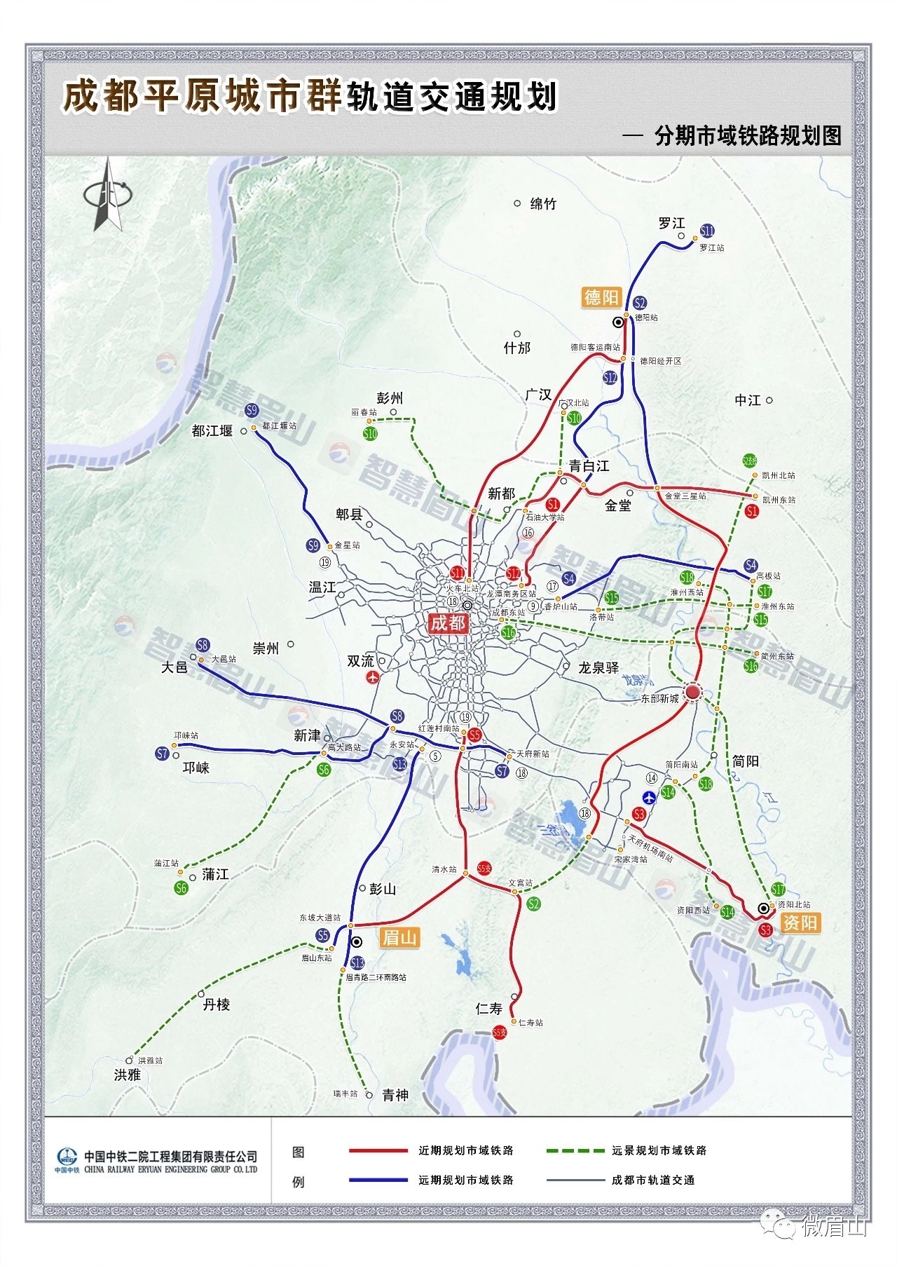 广汉地铁图片