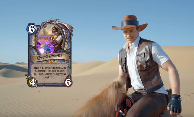 炉石传说:老皮真人演绎炉石最新卡牌!网友:中美合拍_木乃伊