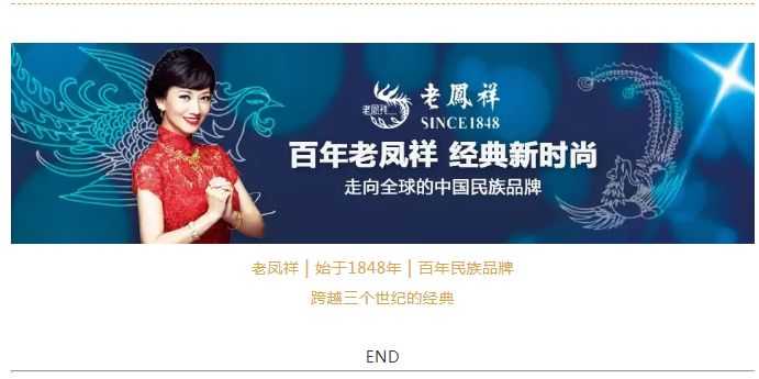 2019【电话】7:30-21:00【营业时间】老凤祥银楼阳逻店- 店铺名片