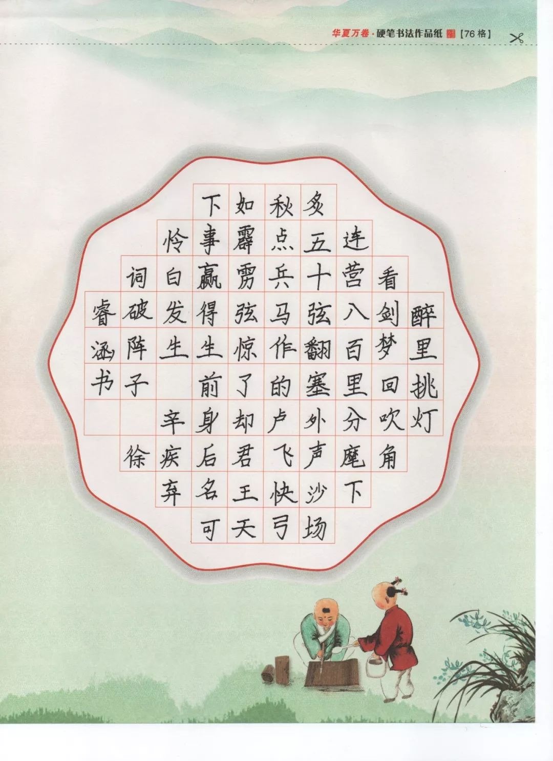 答疑硬笔书法可以速成吗一个暑假能练出个书法家吗