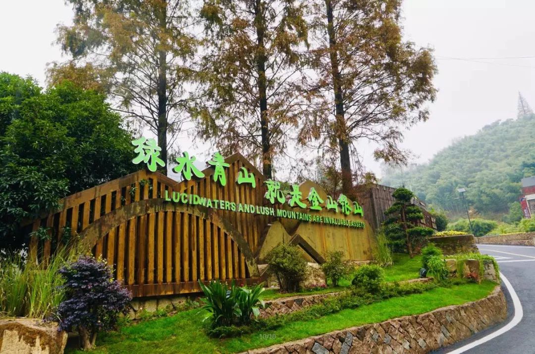 湖州唯一莫干山镇入选乡村旅游全国典型