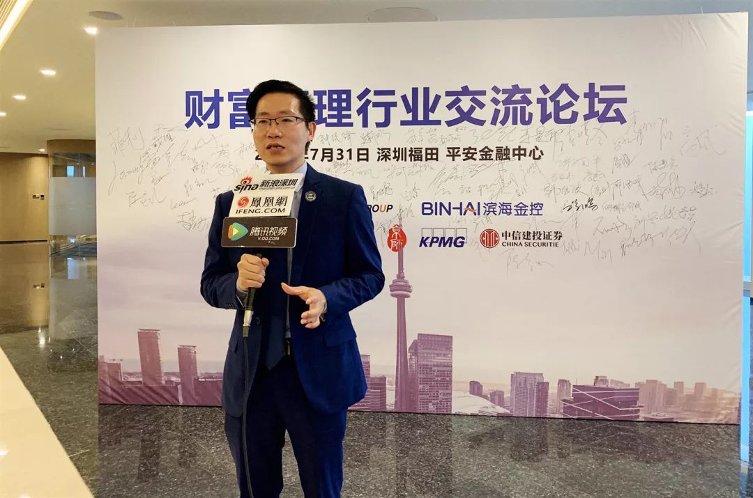 滨海金控潘声宏财富管理新格局下的投资机遇