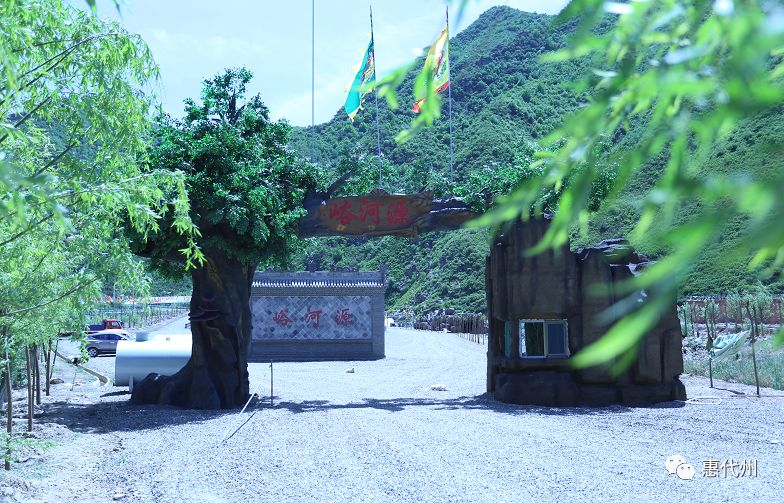 峪河源定于8月1日开园营业_代县