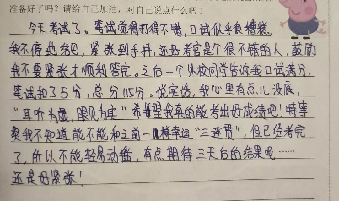 這可是積累作文素材,進行寫作訓練的好機會哦～明天的行程會更加精彩