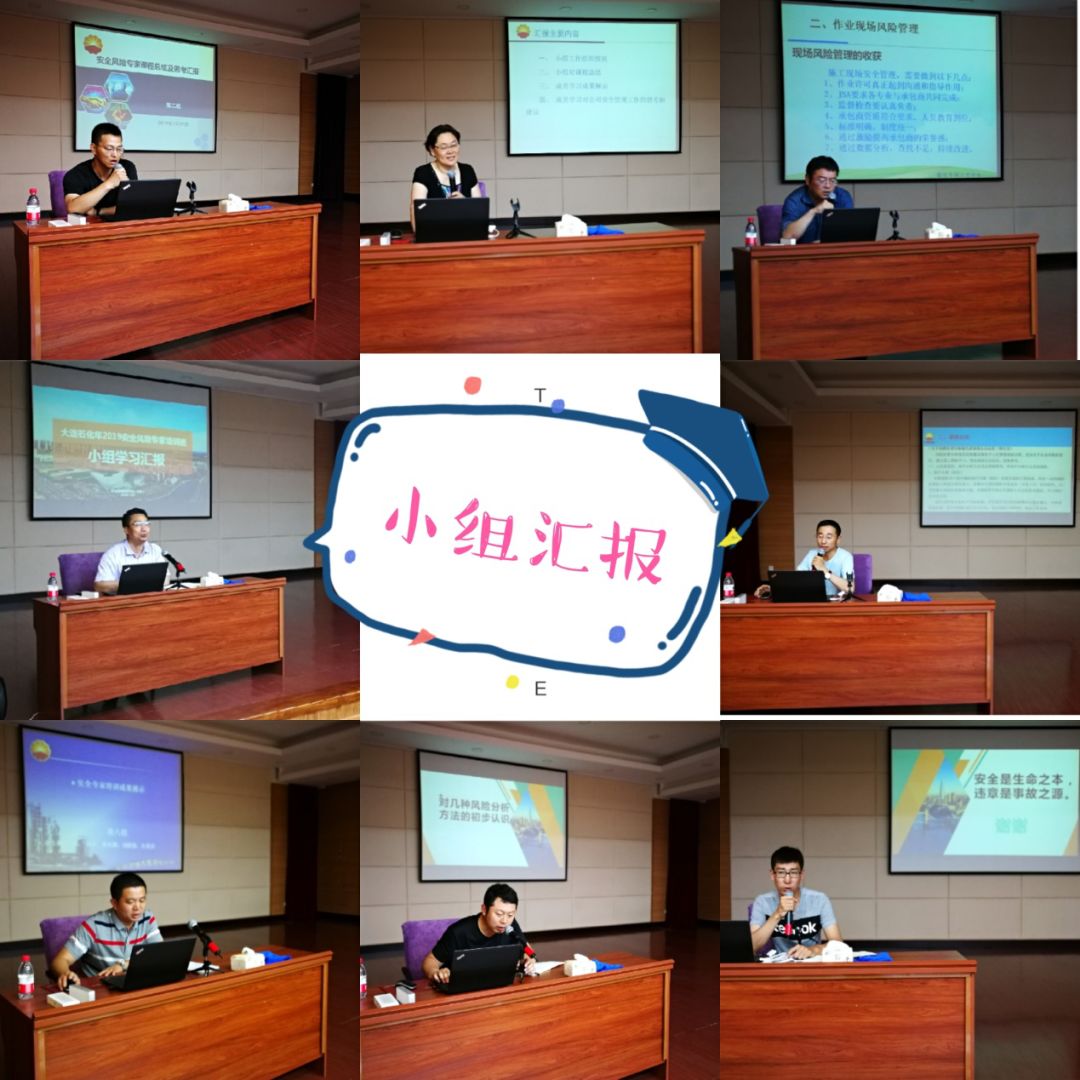 小组成员代表上台汇报学习成果