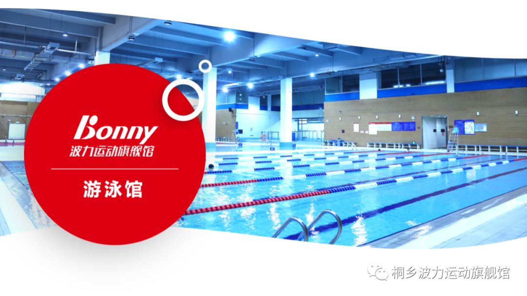 波力运动旗舰馆消暑特惠只要60元