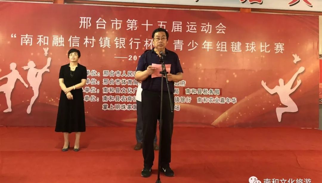 南和县文广体旅局党组书记,局长卢瑞静主持仪式!