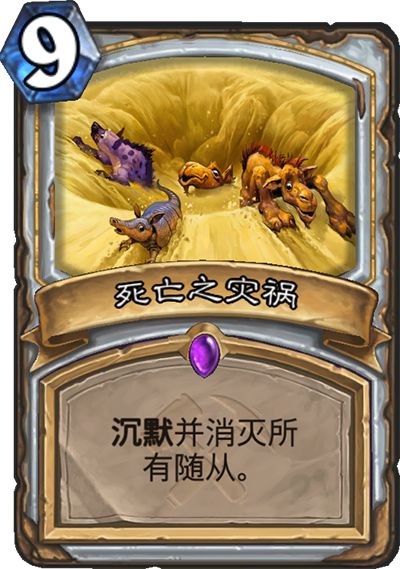 5预测档位:t1点评:多1费的扭曲虚空,优点在于能解决亡语生物,缺点在于