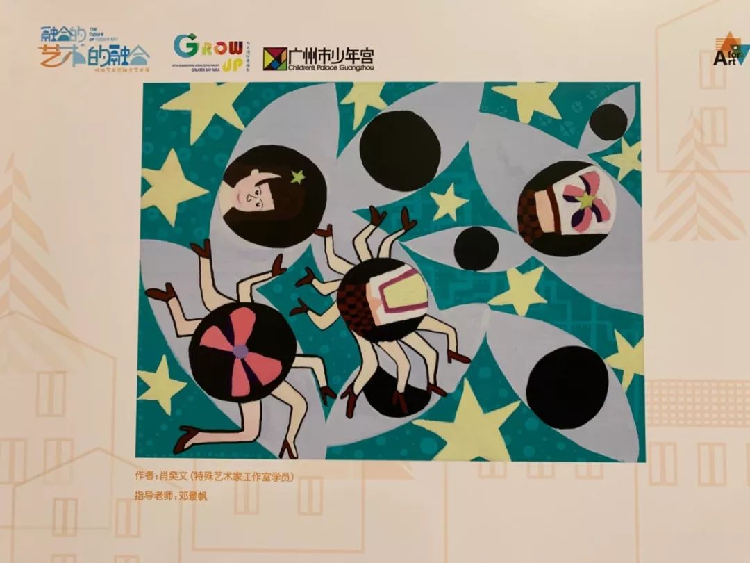 宫联合举办的特殊艺术家融合艺术展以"融合的·艺术的·融合"为主题