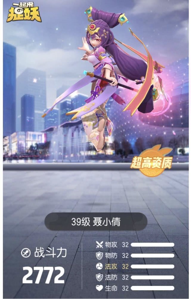 一起来捉妖颜值担当还稀有特别属性风的聂小倩技巧一看