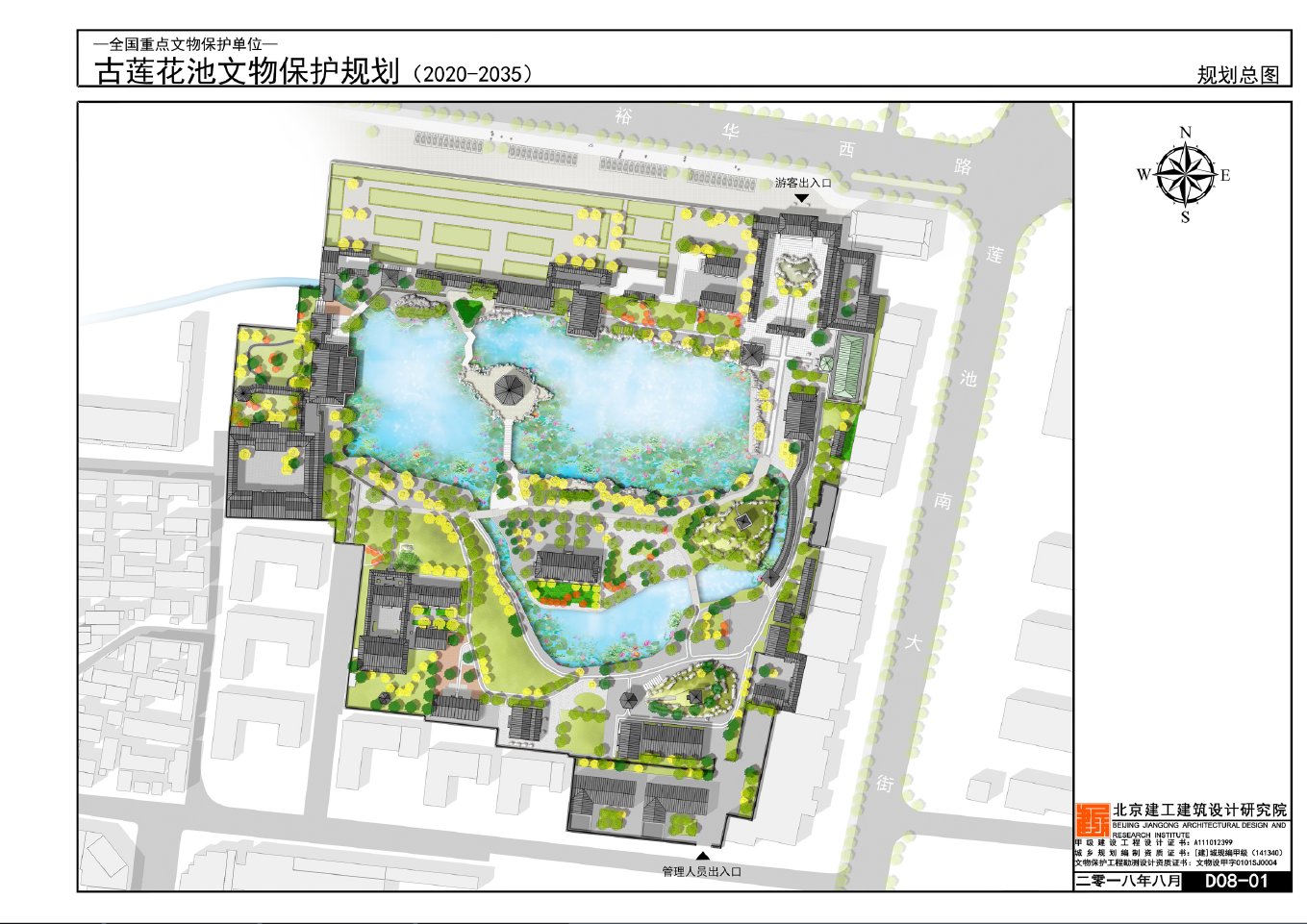 古莲花池导游图图片