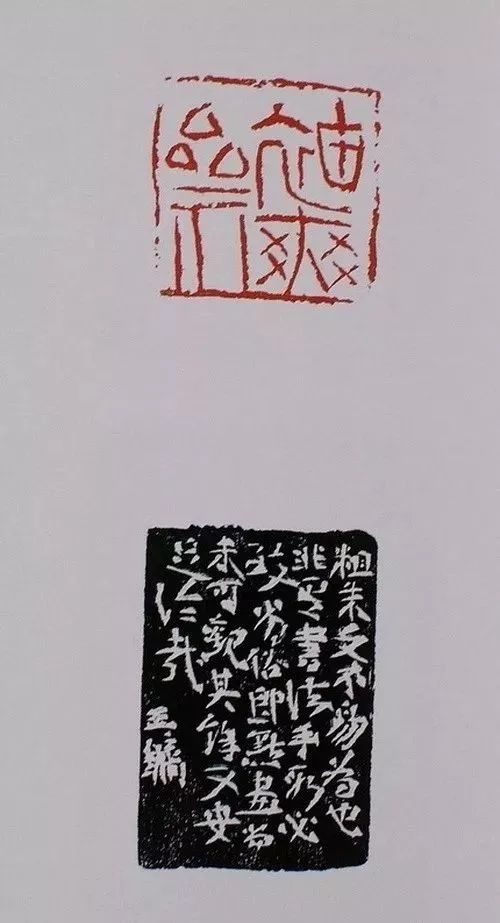 "传灯者"王镛,百印鉴赏!_篆刻