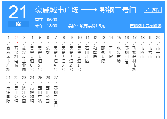 鄂州101公交车路线图图片