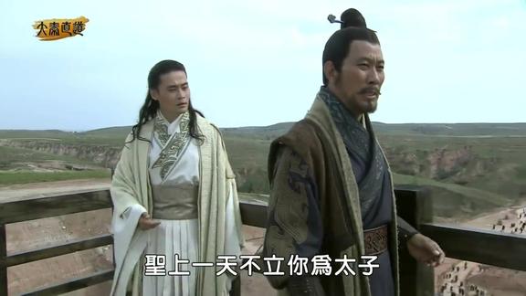 扶苏说胡亥只是孩子气蒙恬却提醒他不得不防