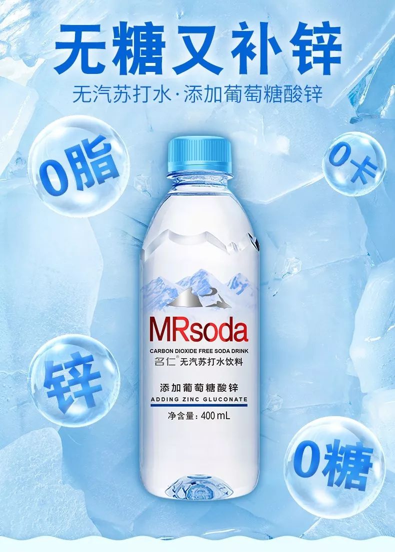 凤展快生活名仁新口味苏打水冰力十足酷爽一夏67