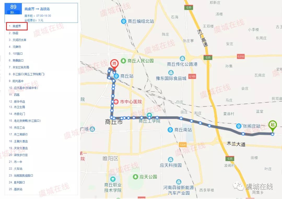 商丘83路公交车路线图图片