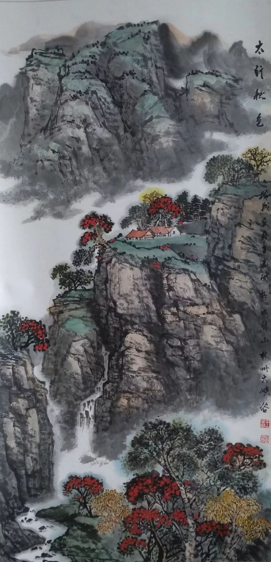 原创「艺术中国—王志山水画作品赏析