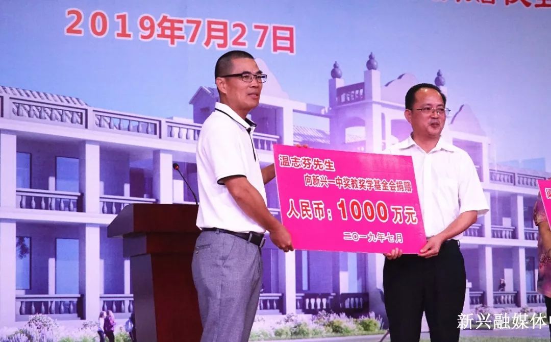 温氏股份董事长温志芬捐赠奖教助学资金1000万元.