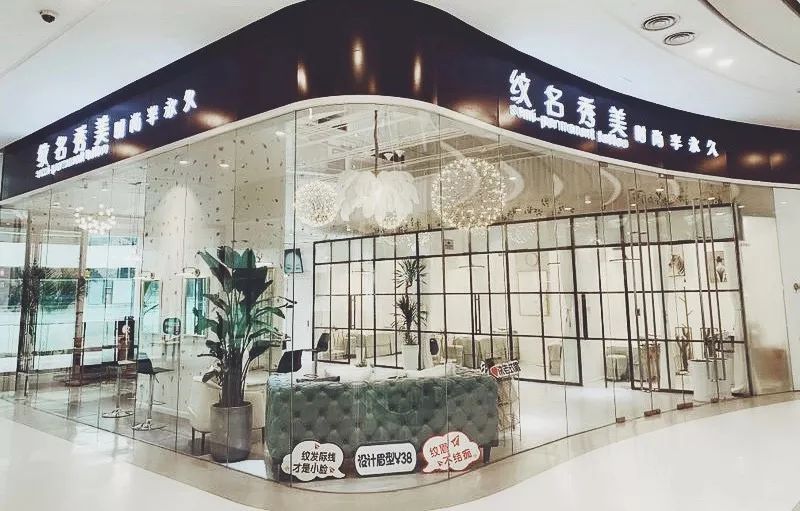 网红纹绣店怎样长期保鲜纹名秀美以技术应万变