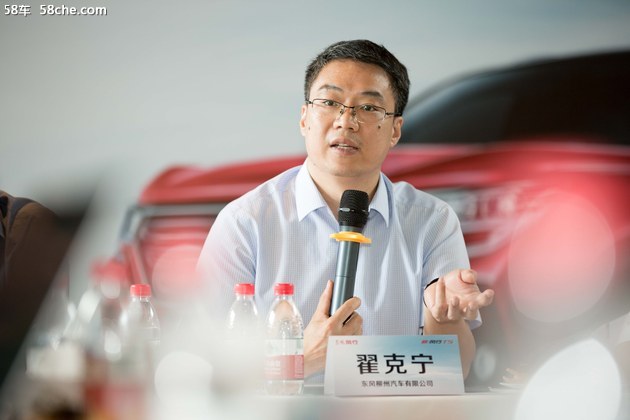 东风柳州汽车有限公司乘用车技术中心主任翟克宁q10:新风行t5的改款