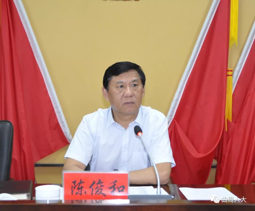 曲周县第十六届人大常委会召开第二十四次会议