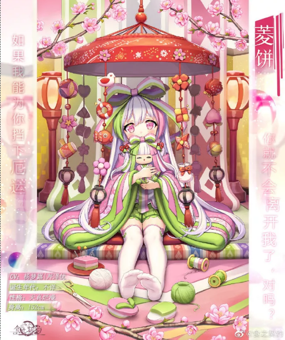 《食之契约》8月1日正式服更新公告&活动预告