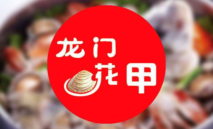 开龙门花甲加盟店让你轻松的赚到财富!