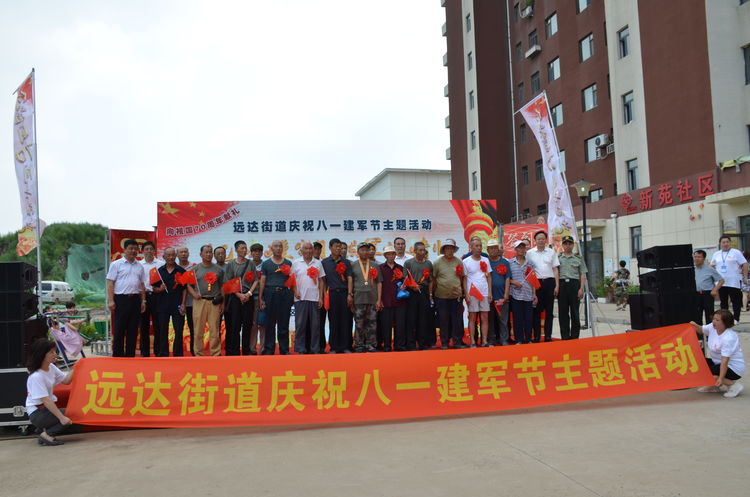 喜看稻菽千重浪遍地英雄下夕烟二道区远达街道军民欢庆建军节