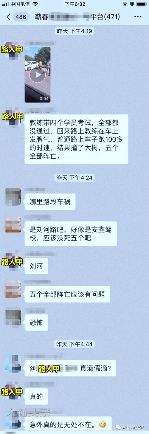昨天下午在蕲春凯迪矿材公司附近的公路上,一辆安鑫驾校的教练车就出