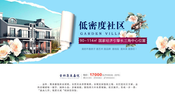 嘉善金科集美嘉悦新房直销 口碑好 售楼部在哪 怎么样 多少钱一平