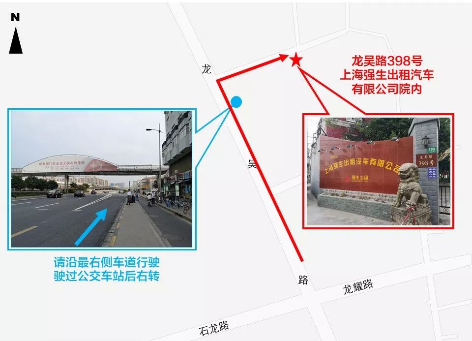 龙吴路398号客服中心交通示意图