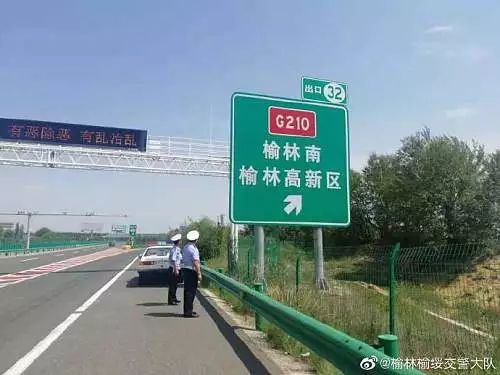 涉及更名的榆林3条高速公路分别是:榆商高速更名为榆蓝高速,编号g6521