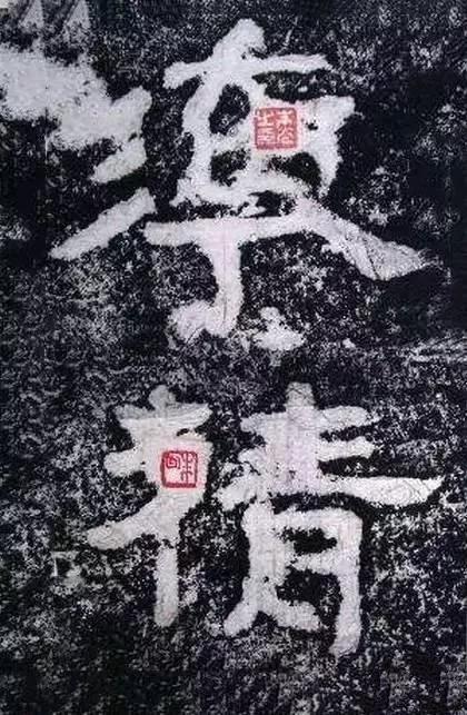 易中天张飞是书法家张飞俺就是