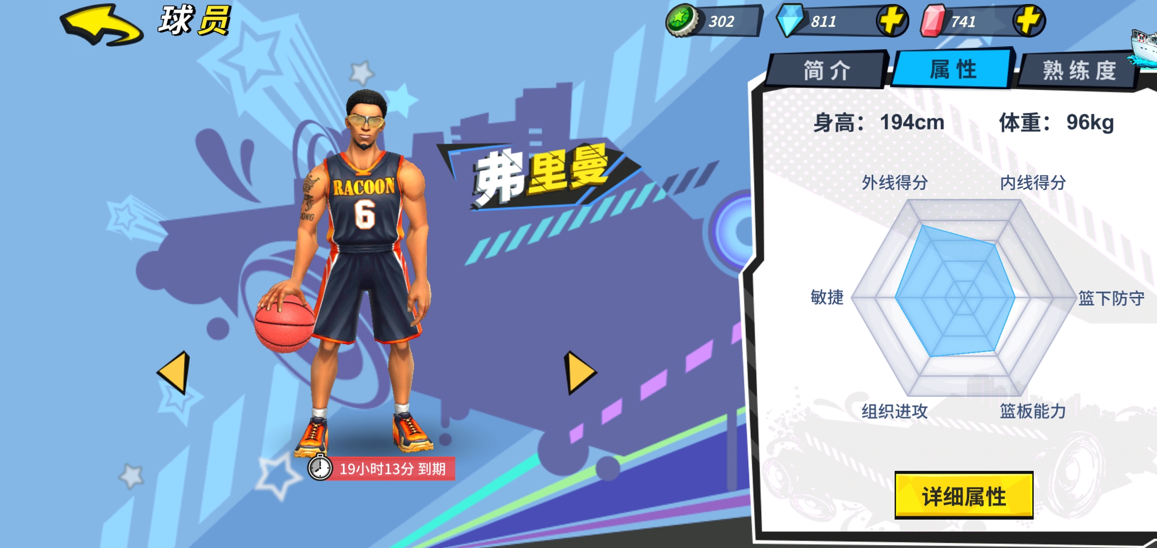 小飞人弗里曼vs冷面女投手葡萄