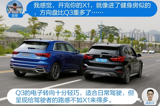 怼试全新奥迪q3与宝马x1的霸主之争