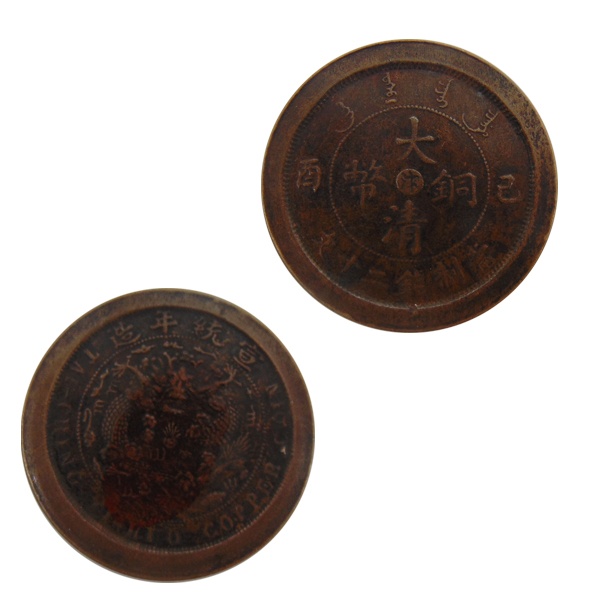 极其珍稀的大清铜币