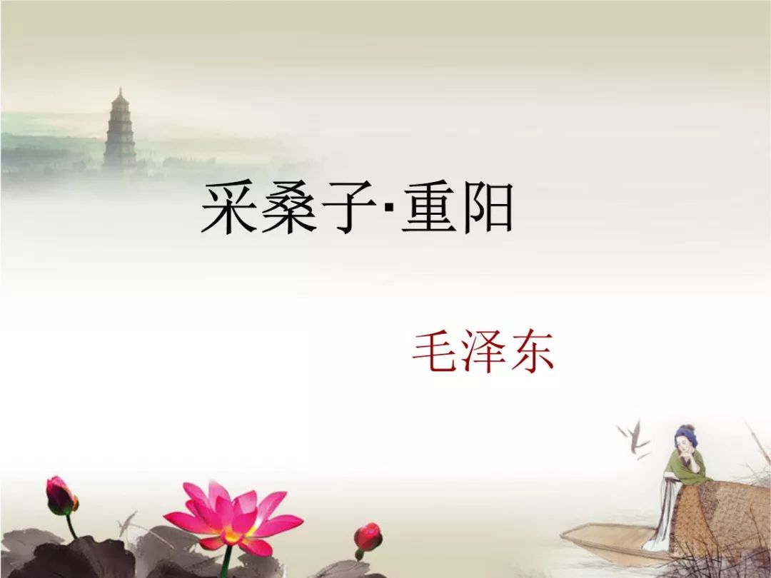 全民朗读 书香翼城 | 采桑子·重阳——张馨妍