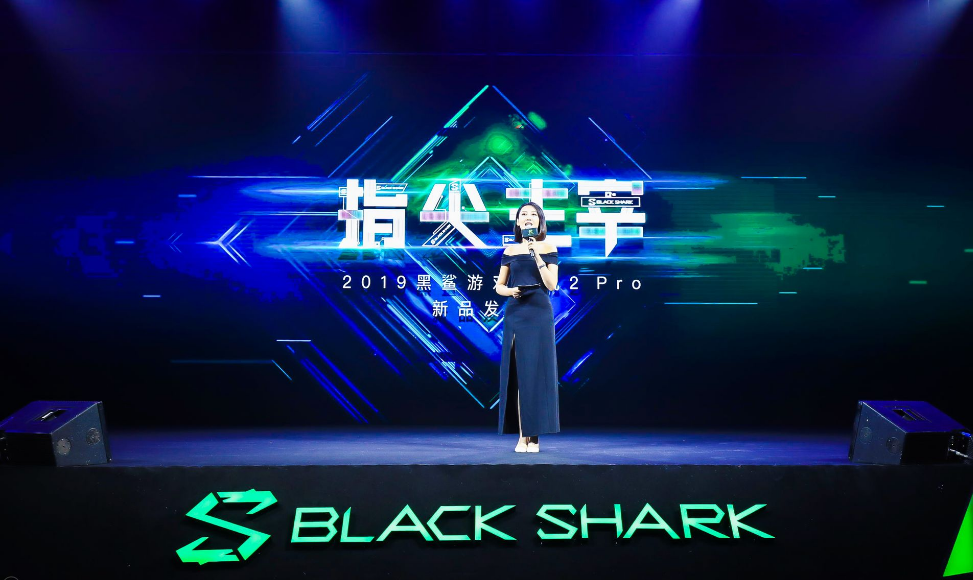 黑鲨游戏手机2pro发布会黑鲨携手西山居共建手游生态