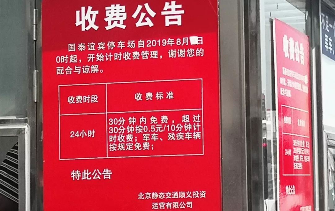 5元/10分鐘的標準收費.對此,記者進行了實地走訪,停車場內工作人員