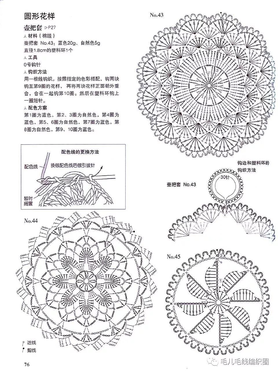 图解情有独钟的钩编花样圆形花样