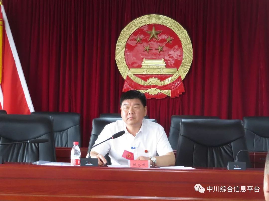 中川镇第十九届人民代表大会第六次会议圆满结束