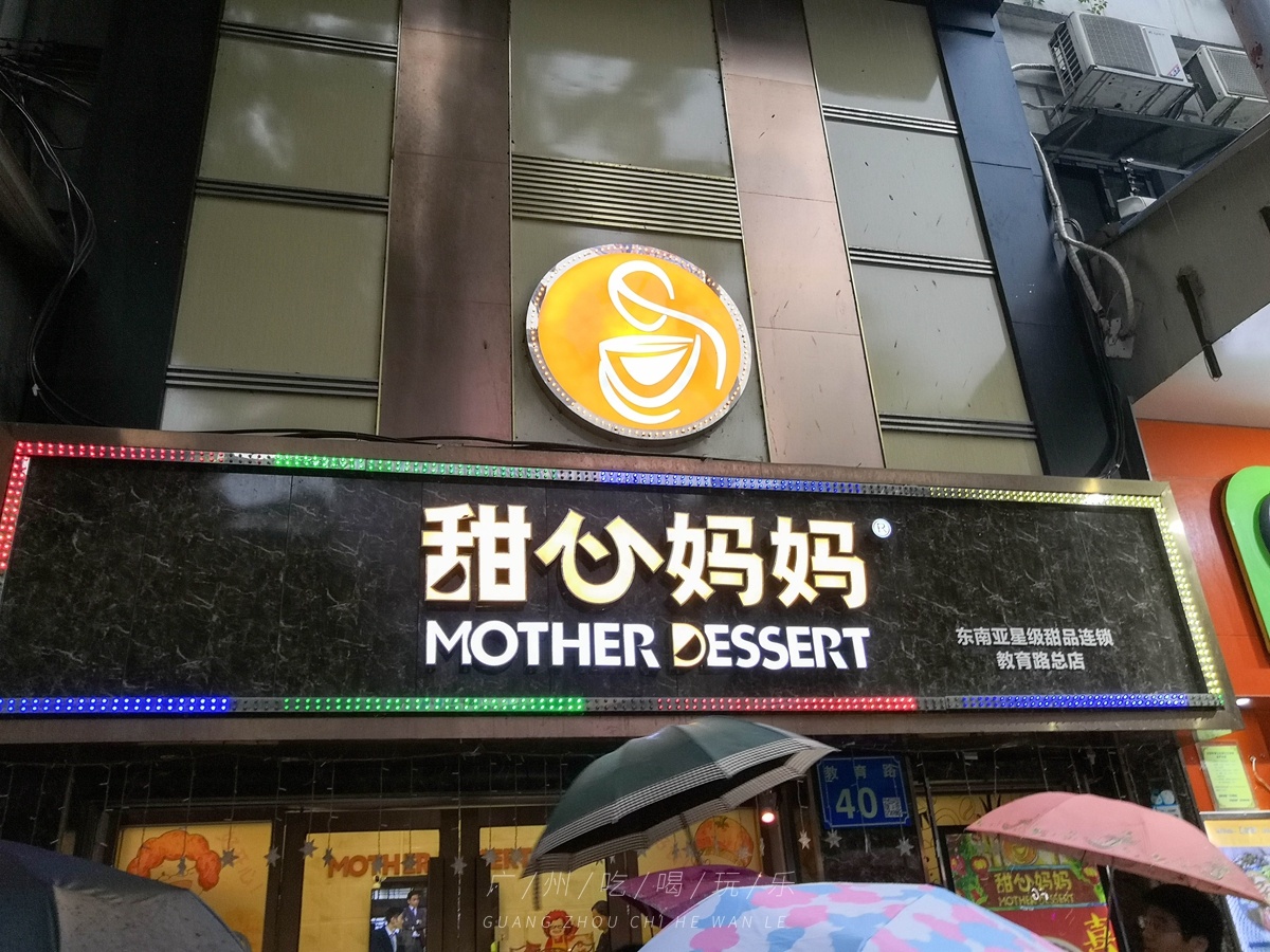 广州首家彩虹拉面糖水店招牌还有水果肠粉少女心爆棚